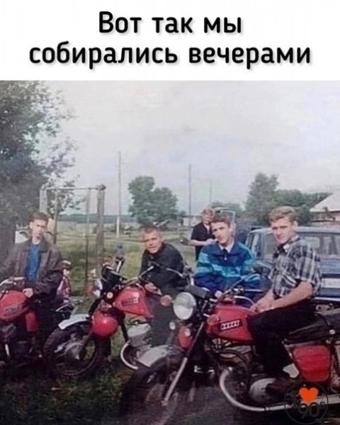 Ваши девяностые