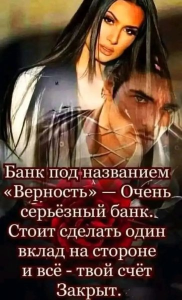 Любовь