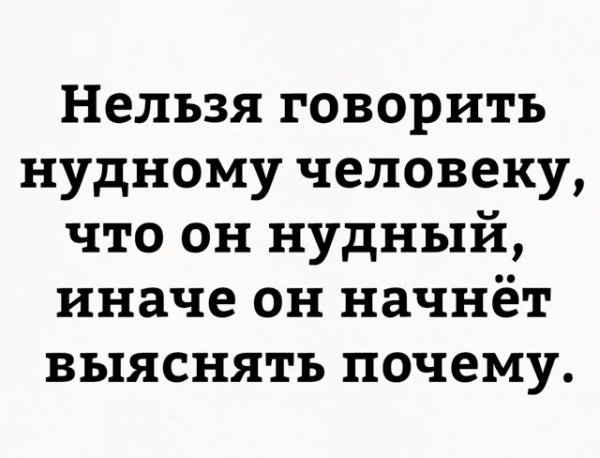 Нельзя)