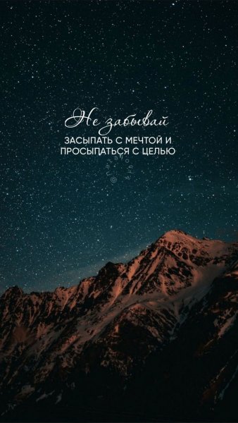 Мотивация