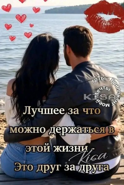 Любовь