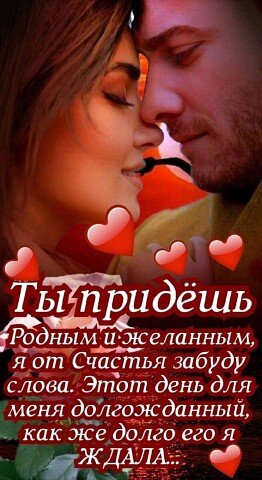 Любовь