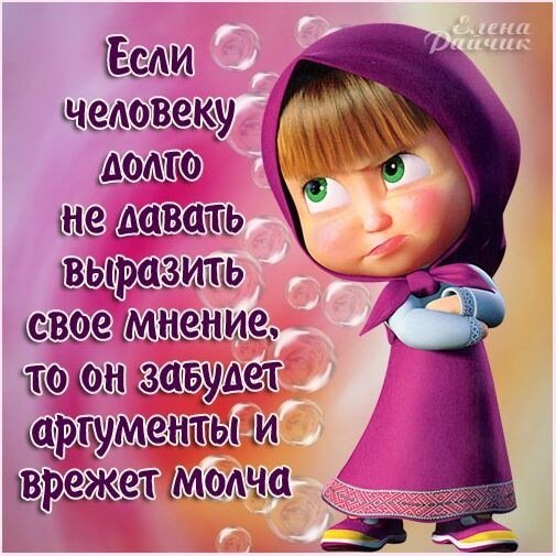 И врежет молча