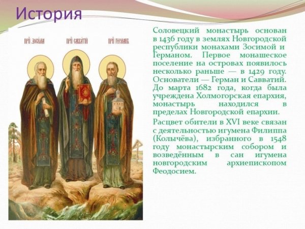 История