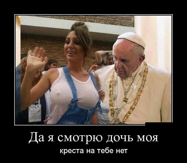 Дочь моя