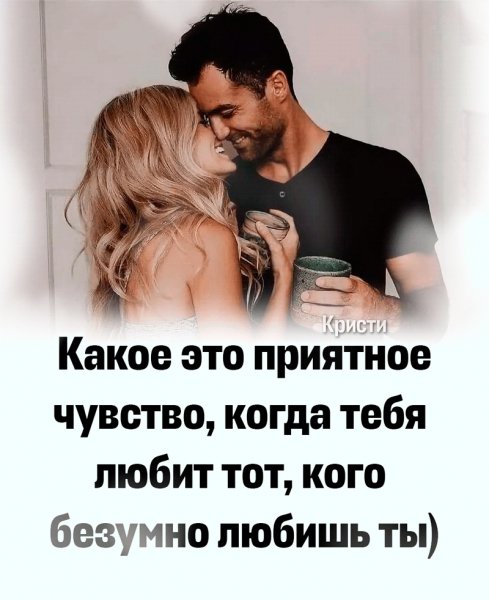 Любовь