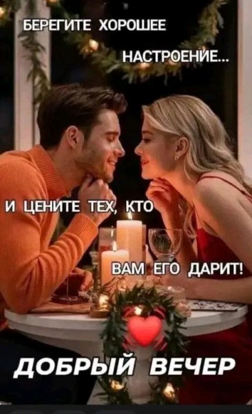 Любовь