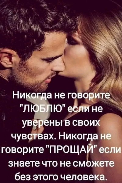Любовь