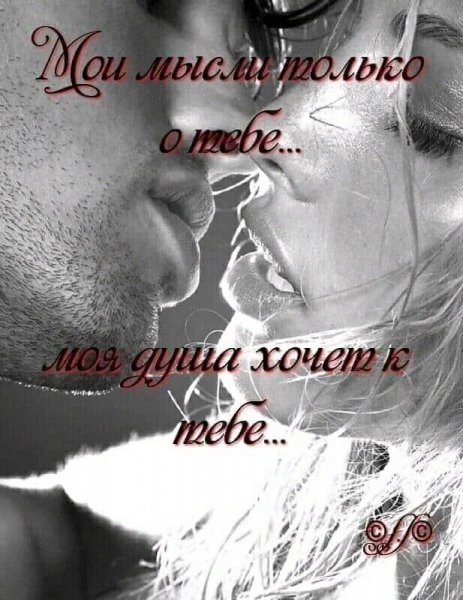Любовь