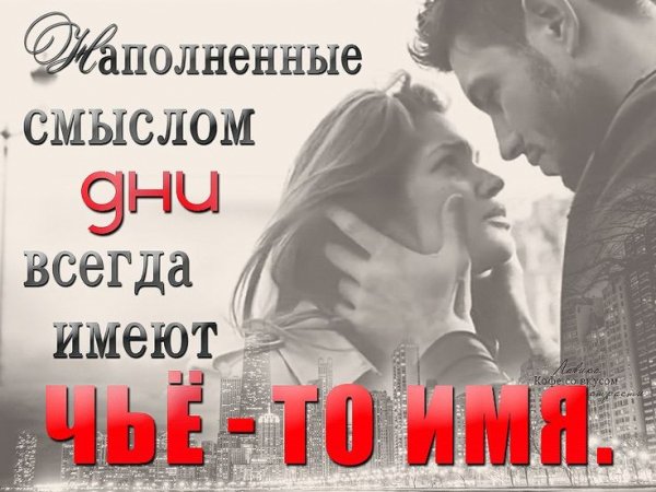 Любовь