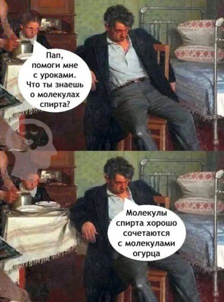 Знает )