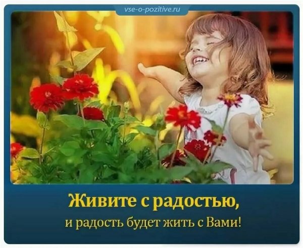 Так и есть!