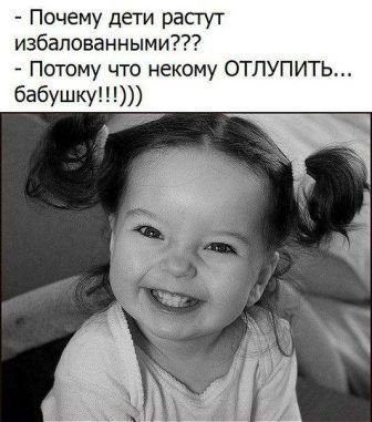 Улыбка