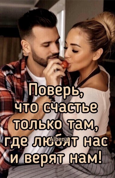 Любовь