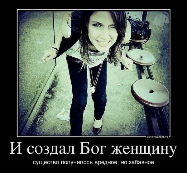 O devushkah s yumorom 2 2bb7c29b