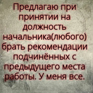 Рекомендации