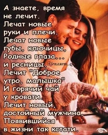 Любовь