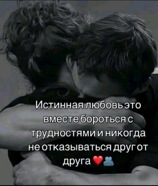 Любовь