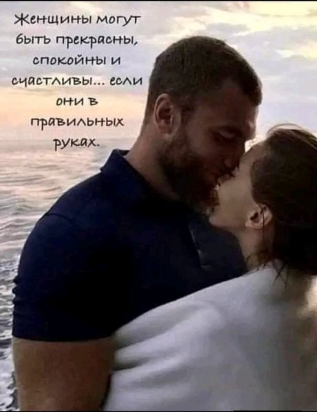 Любовь
