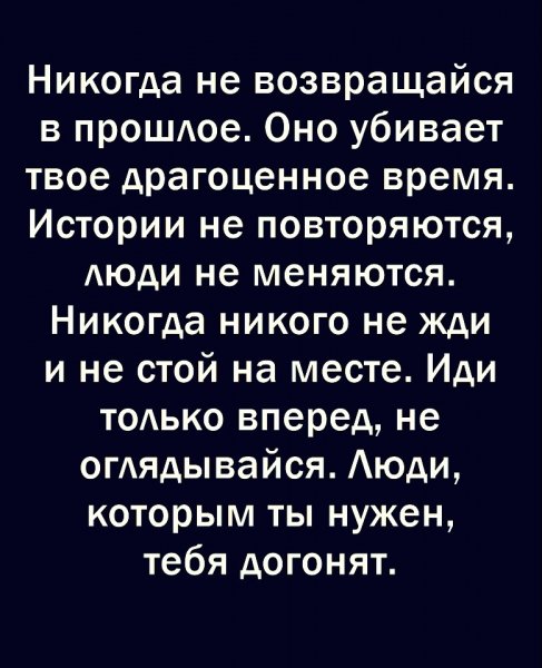 Никогда...