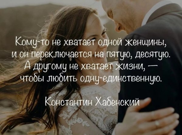Любовь