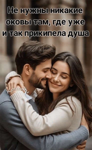 Любовь