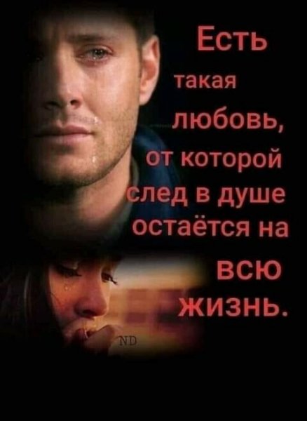 Любовь
