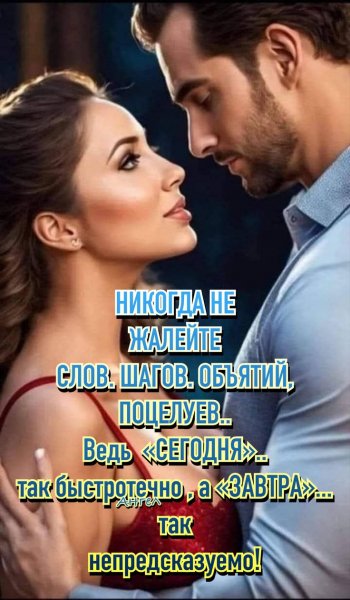 Любовь