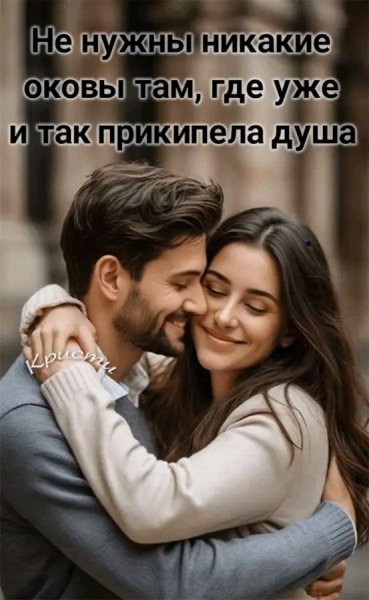 Любовь