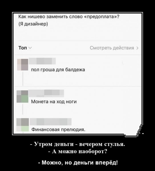 Предоплата)