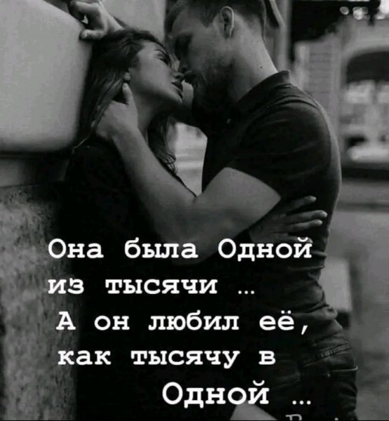 Любовь