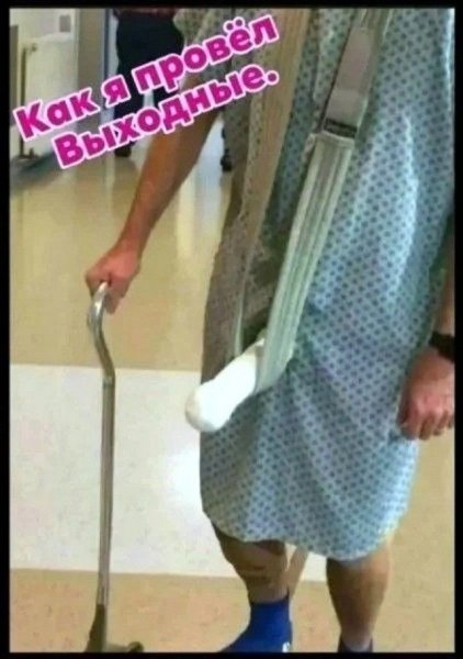 Груши колотил что ли? )