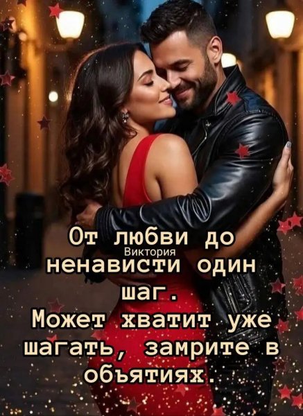 Любовь