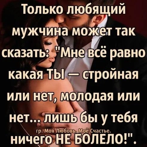 Любовь