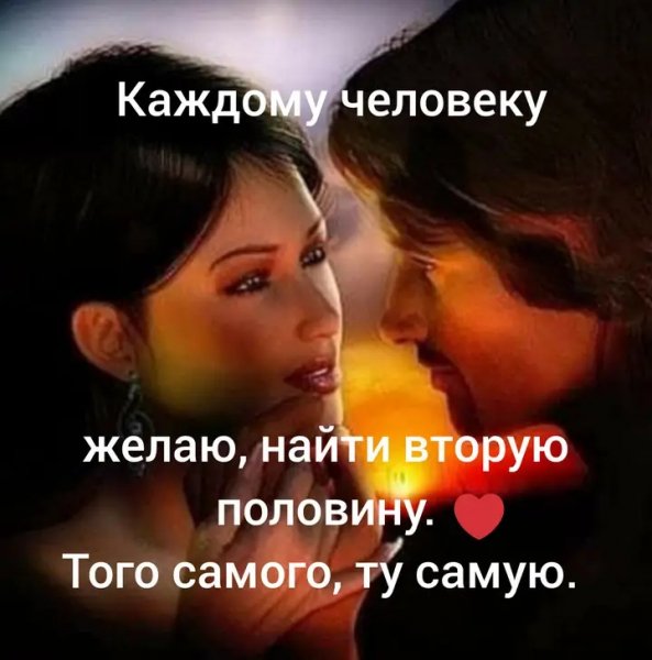 Любовь