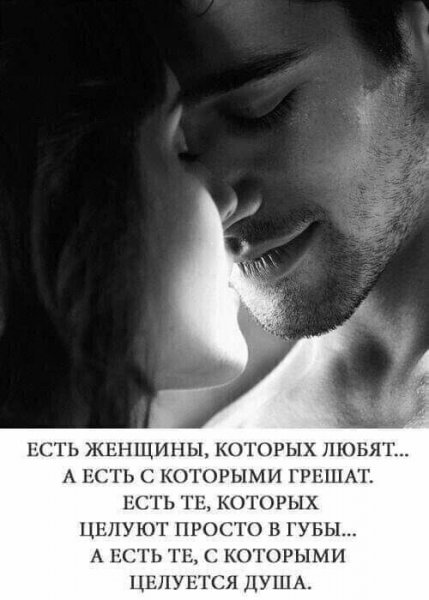 Любовь