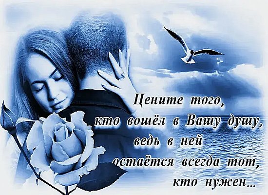 Любовь