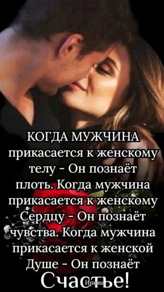 Любовь