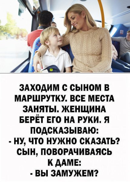 Маленький ловелас