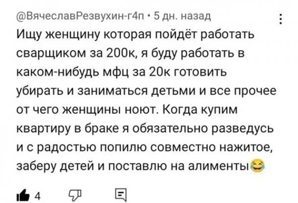 Продуманный )