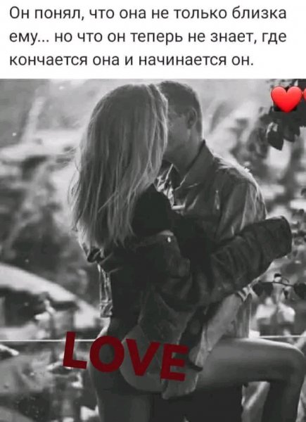 Любовь