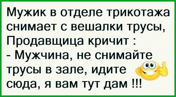 анекдот 184525