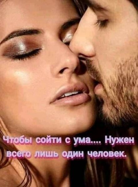 Любовь