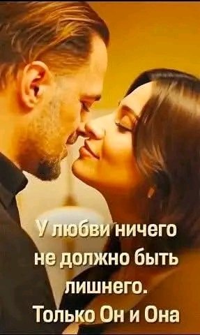 Любовь