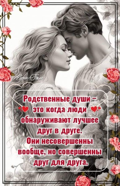 Любовь