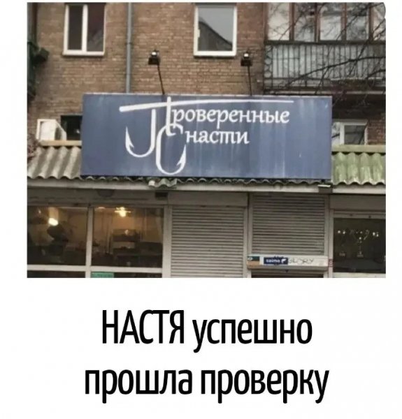 Проверенные)