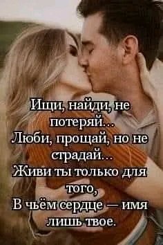 Любовь