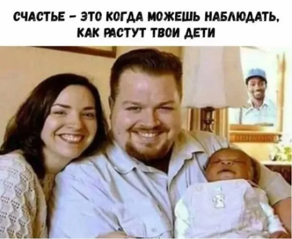 Счастье )
