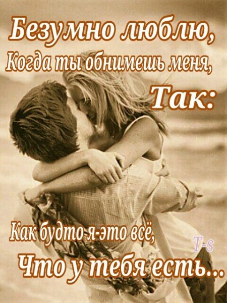Любовь