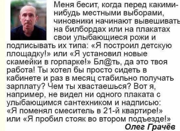 Бесит )